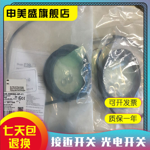 E2B-S08KS01-WP-B1/B2/C1全新