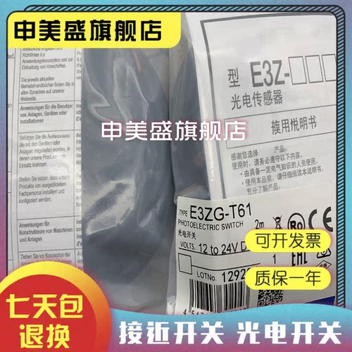 E3ZG-T61E3ZG-T61A全新