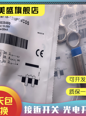 现货全新 IMF18-08NNPVC0S 传感器 品质保证 实物拍摄