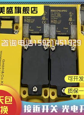 现货销售 Bi30U-CP40-AP6X2 Bi30U-CP40-AN6X2光电开关 品质保证