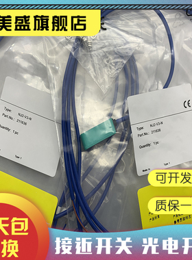 全新现货 NJ2-V3-N-Y220141 传感器 质保一年 实物拍摄