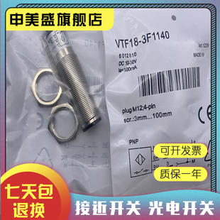 品质保证 3F8940 实物拍摄 VTE18 现货全新
