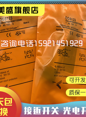 全新现货OG5121 OG5123 OG5124 OG5125 OG5126感应开关