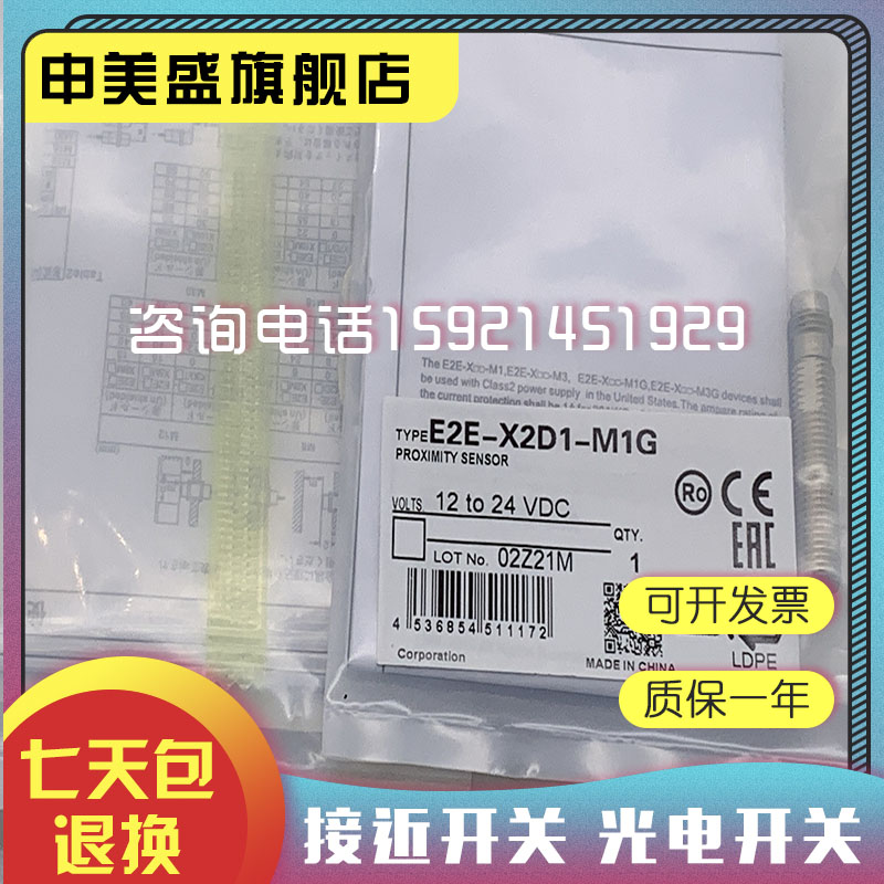 E2E-X50MB1DL30-M1接近开关