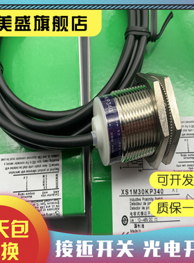 全新销售 XS1M30KP370D 传感器 品质保证 实物拍摄