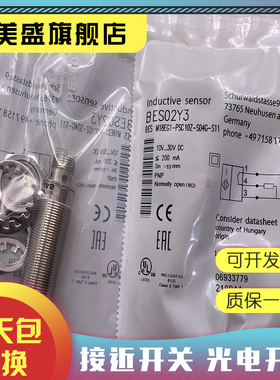 全新销售BES0437 BES M18EI-PSC80B-S04G-L01接近开关 质保一年