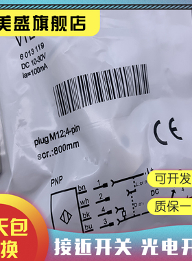 现货全新 VTE18-4P8912 -4P8112 -4P8440 光电开关 质保一年