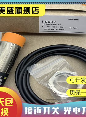 现货销售 II0104  II-2015-BBOA/10M 感应开关 品质保证