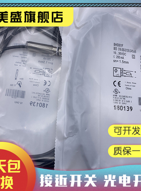 全新现货 BHS001K BES 516-300-S135-NEX-S4-D 传感器 品质保证