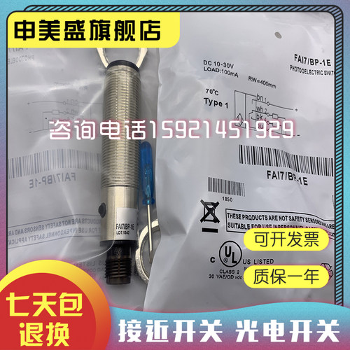 FAI7BP-1E全新销售质保一年