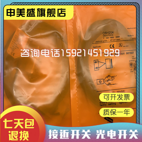 O6H200O6H201020304感应开关