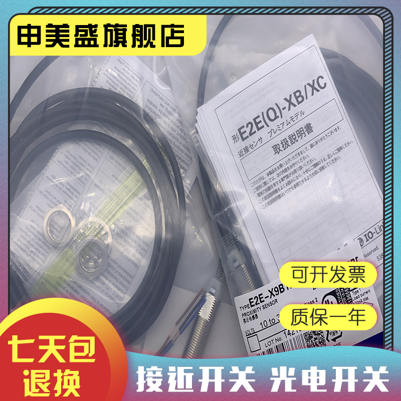 E2E-X2D1/X3D1/X7D1-N感应开关