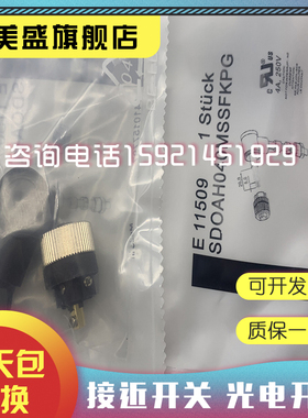 现货 E10137 E11509 E11506 E11507 E11508 E11510 E11511 连接头