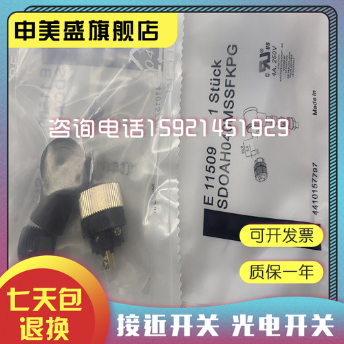 质保一年 性能稳定 灵敏度高