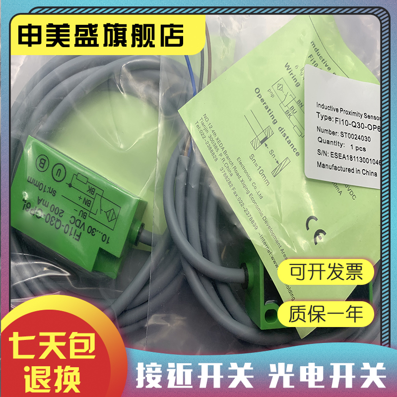 FI10-Q30-CSA3L感应开关