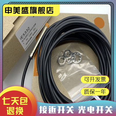IE5331IE5338IE5339现货全新