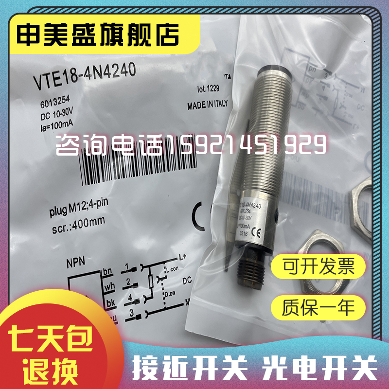 现货销售VTE18-4P4212 4P4240 4P4412 4N4240 4P2212光电开关 电子/电工 感应开关 原图主图