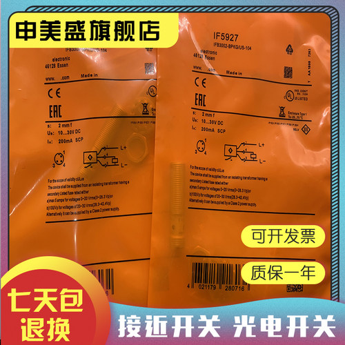 IF5927IF5928传感器全新