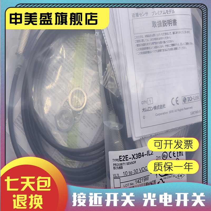 E2E-X3C18E2E-X3C28感应开关