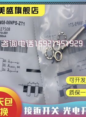 现货销售 IMR08-06NPSTC0S IMR08-02BPSTC0S 品质保证 实物拍摄