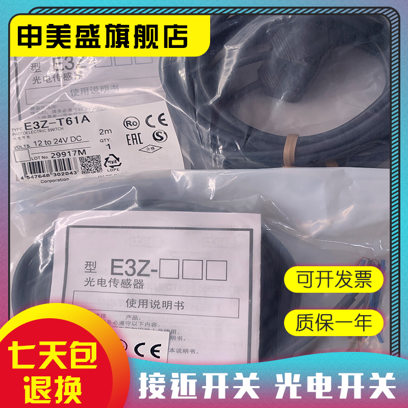 E3Z-T61AT61T81ALS61感应开关