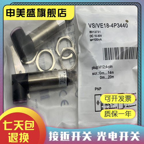 VS/VE18-4N3340全新销售