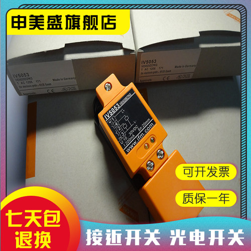 IV5025IV5053IV5055传感器
