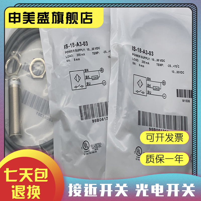 IS-18-A1A2G1传感器全新