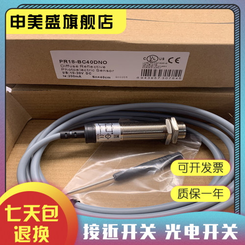 PR18-BC40DPO-E2传感器全新