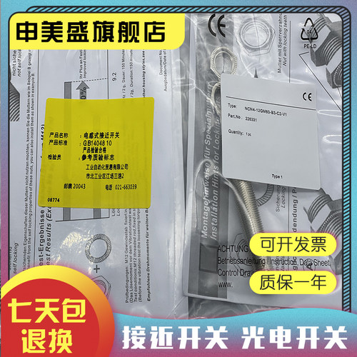 NCN4-12GM60-B3-C2-V现货全新