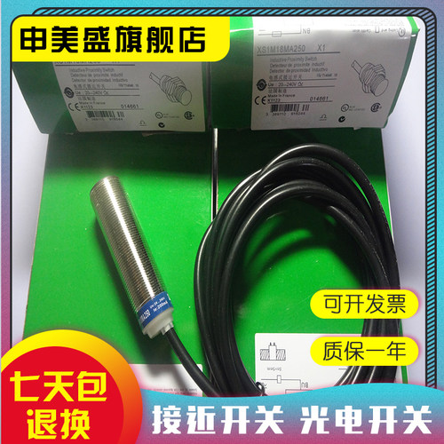 XS1M18MA250XS508B1PBL2传感器