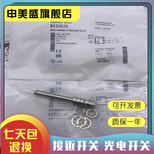 BESM08MH1-NSC30B-S49G全新