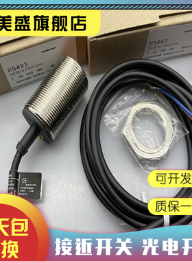 现货全新 II5479 II5483 II5301 感应开关 质保一年 实物拍摄