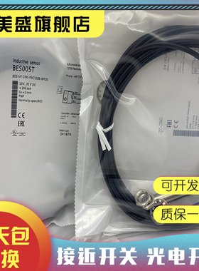 现货 BES0001 BES M12MI-PSC40B-BV03接近开关 品质保证