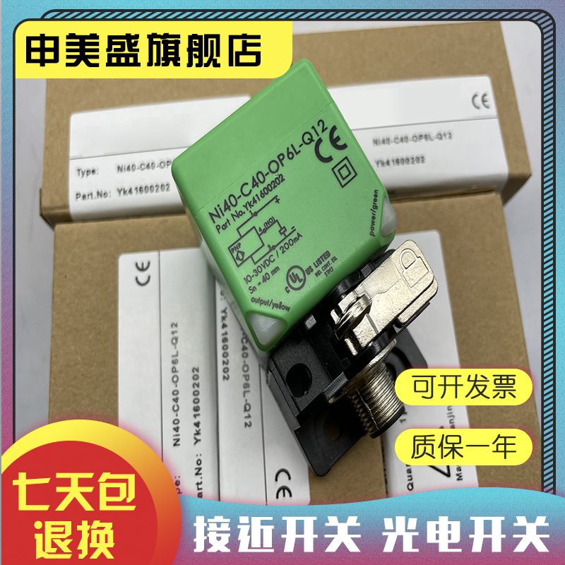 NI40-K40SR-VN4X2全新销售