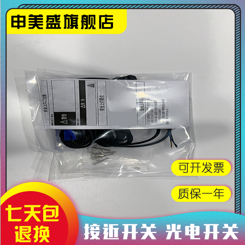 E3T-ST11E3T-ST12T21感应开关