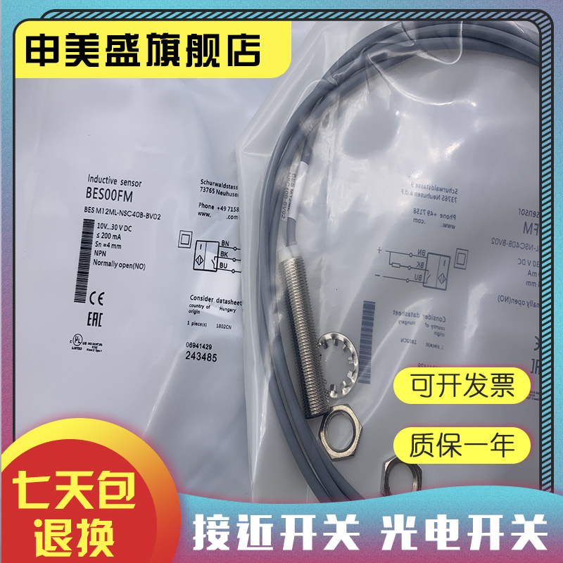 传感器BESM12MF1-PSC10F-S04G