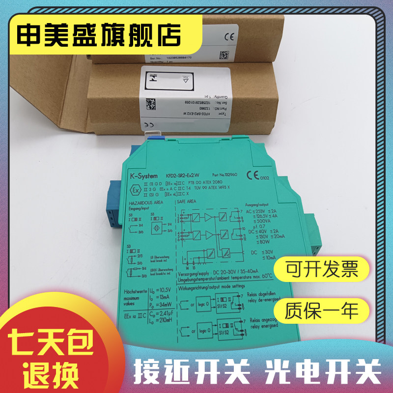 现货全新  KFD2-VR4-Ex1.26 品质保证 实物拍摄