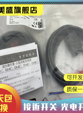 现货 CX-445A CX-446A CX-462A  CX-414A-P-C05光电开关 品质保证