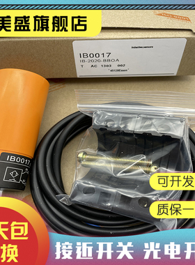 现货 IB0058 IB5097 IB5068 IB0108 IB0004 IB0027 传感器