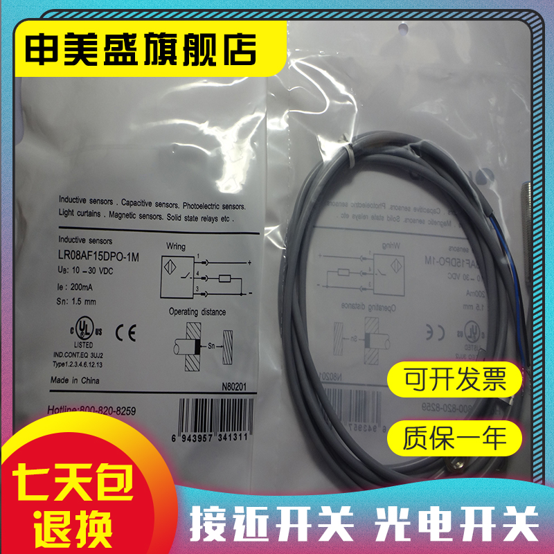 LR08AF15DPO-1M全新销售