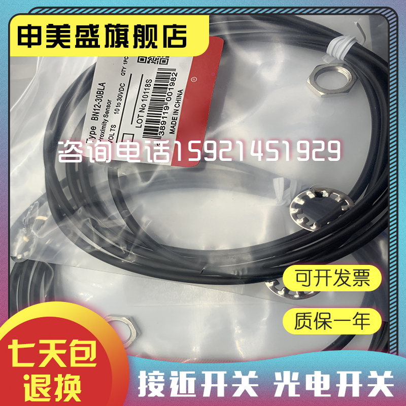 BN12X-30BNABN12X-30BPA全新