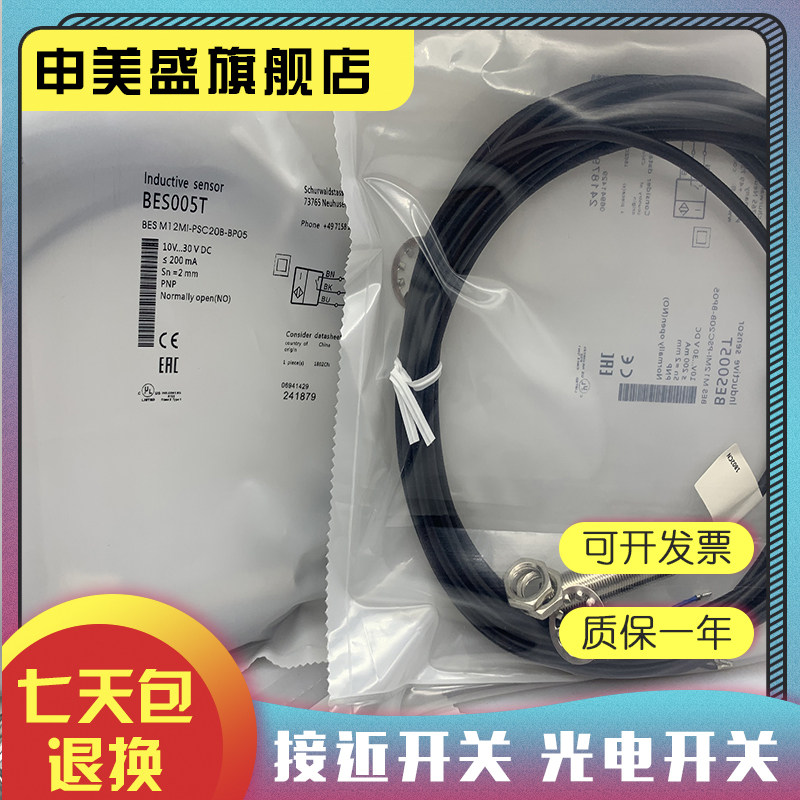 BESM12MI-PSC208-BP05传感器