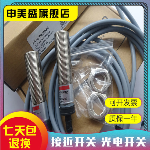 PR18-DM3DPR-5M传感器现货全新