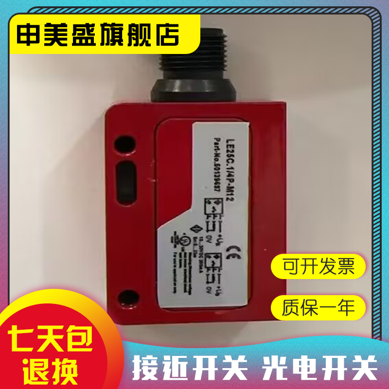 LS25C/XX-M12全新销售