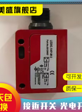 现货全新 LS25C/XX-M12 品质保证 实物拍摄