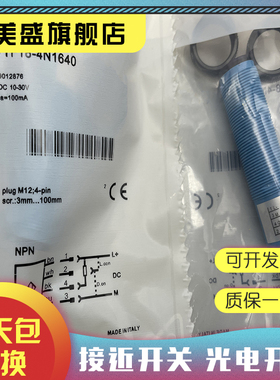 全新销售 光电开关 VTF18-4N1240  VTF18-4P1240 品质保证