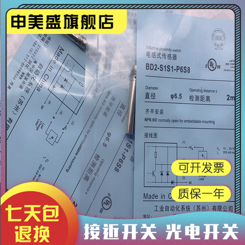 BD2-S1S1-P6S8传感器全新