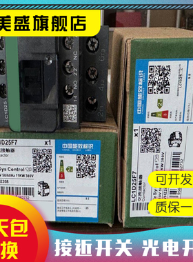 全新 LC1D25F7 LC1D32P7C LC1D09P7C LC1D09BD LC1D12BD C1D32F7