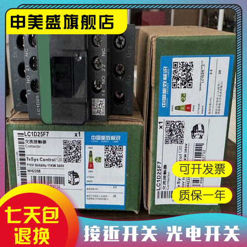 LC1D25F7LC1D32P7C变频器全新